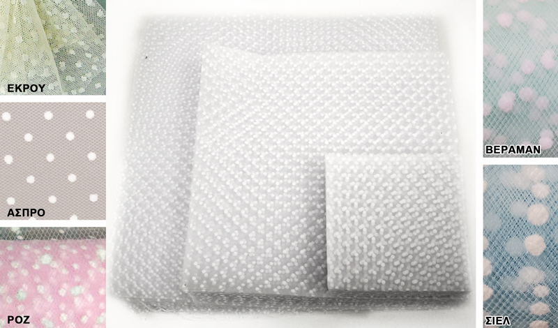 Τούλι Πουά Κομμένο 29×29εκ. (100τμχ) - Image 1