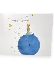 Βιβλίο ευχών με Μικρό Πρίγκιπα κωδ.ΒΕΑ45