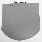 καπάκι backpack 20×20 γκρι
