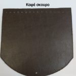 καπάκι backpack 20×20 καφέ σκούρο