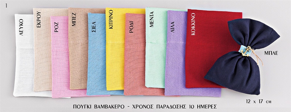 Πουγκί Βαμβακερό 12x17εκ. κωδ.0214.17001 - Image 2