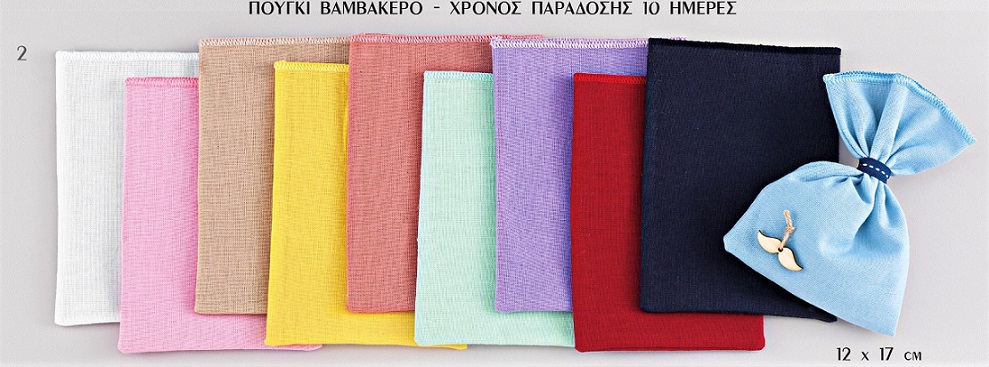 Πουγκί Βαμβακερό Εξώραφο 12×17εκ. κωδ.0214.17002 - Image 2