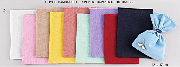 Πουγκί Βαμβακερό Εξώραφο 12×17εκ. κωδ.0214.17002 - Image 1