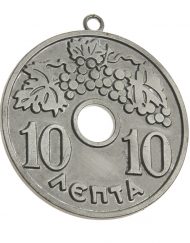 Μεταλλικό Κέρμα Δραχμή 6εκ. - Image 3