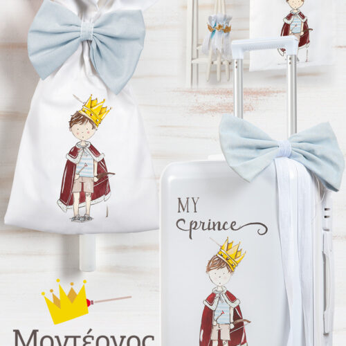 Σετ βάπτισης για αγόρι με βαλίτσα Μοντέρνος Πρίγκιπας - Image 1